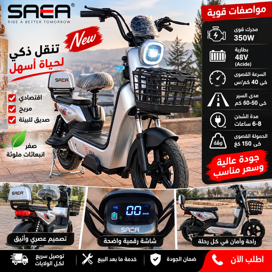 Saea nahla